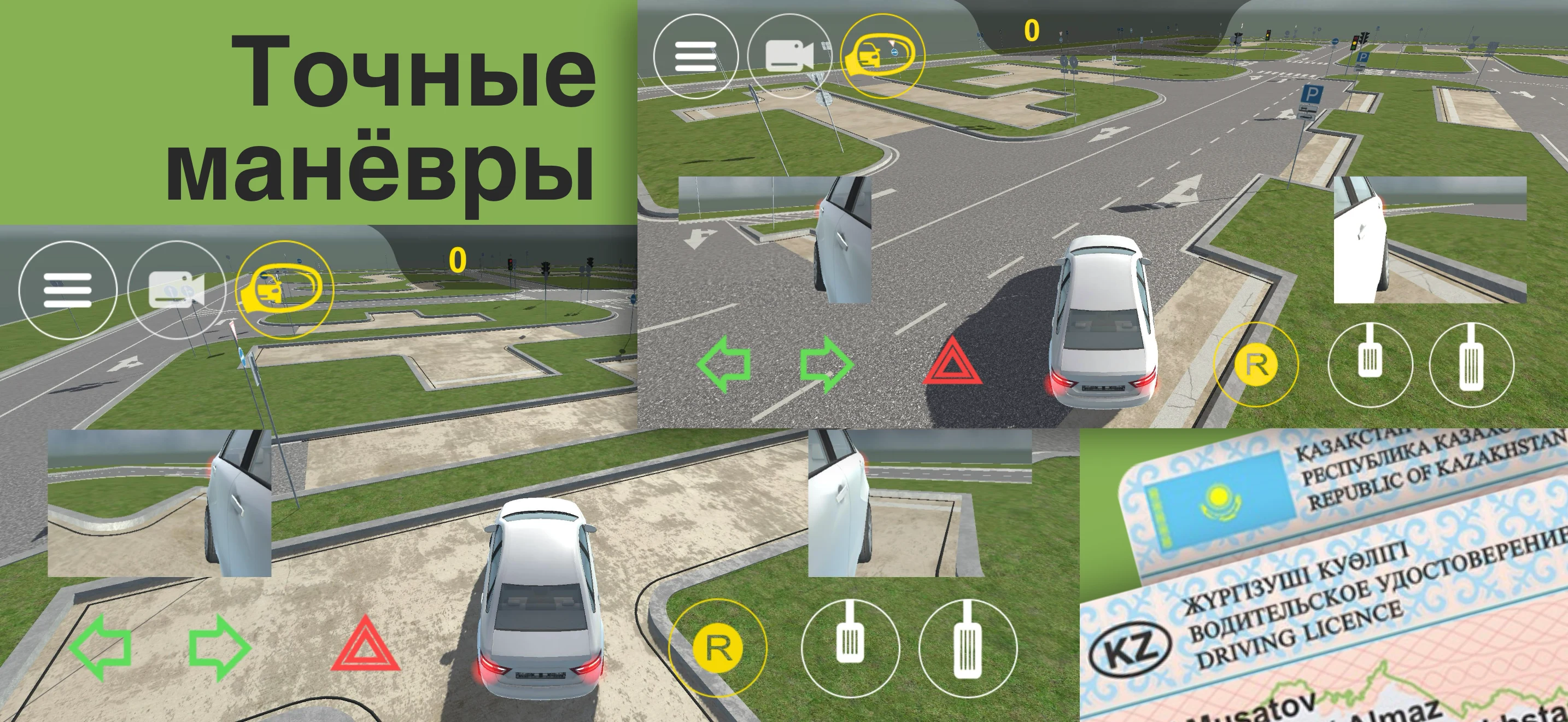 Автодром ПДД Казахстан screenshot