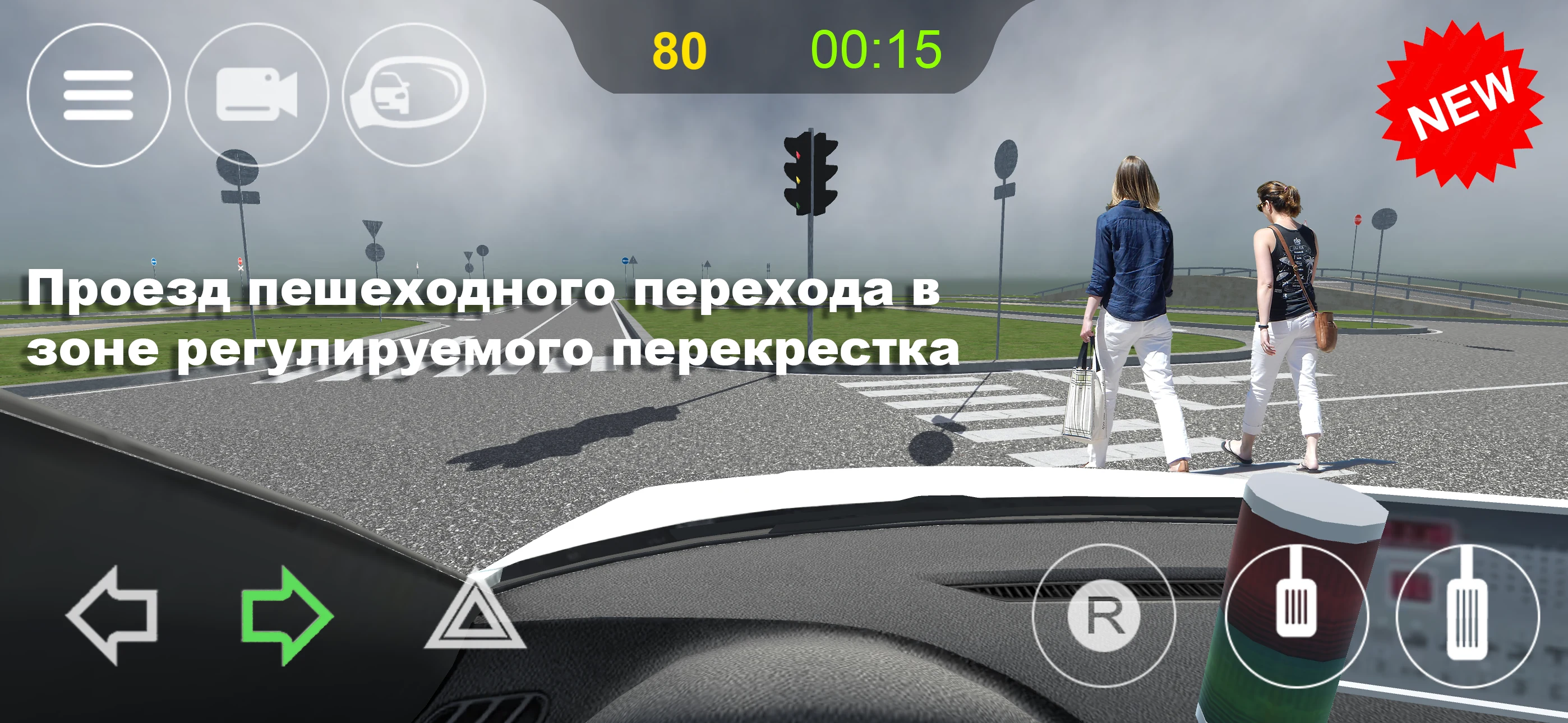 Автодром ПДД Казахстан screenshot