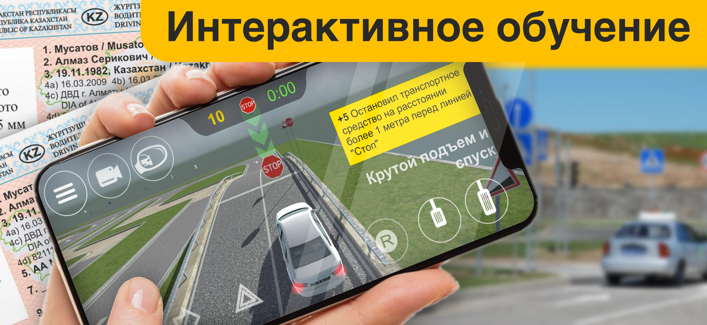 Автодром ПДД Казахстан screenshot