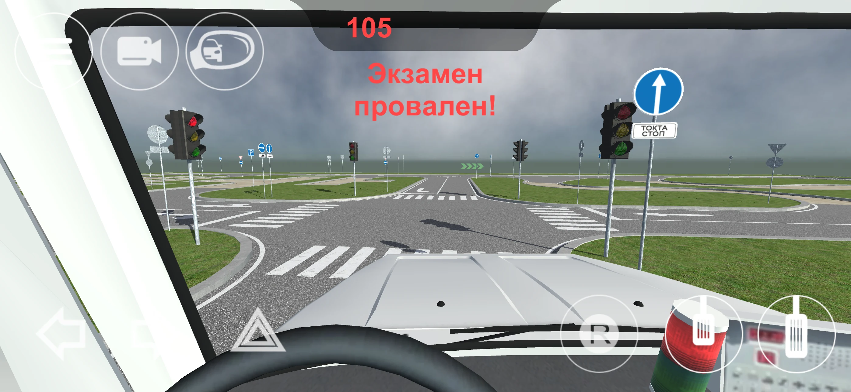 Автодром ПДД Казахстан screenshot