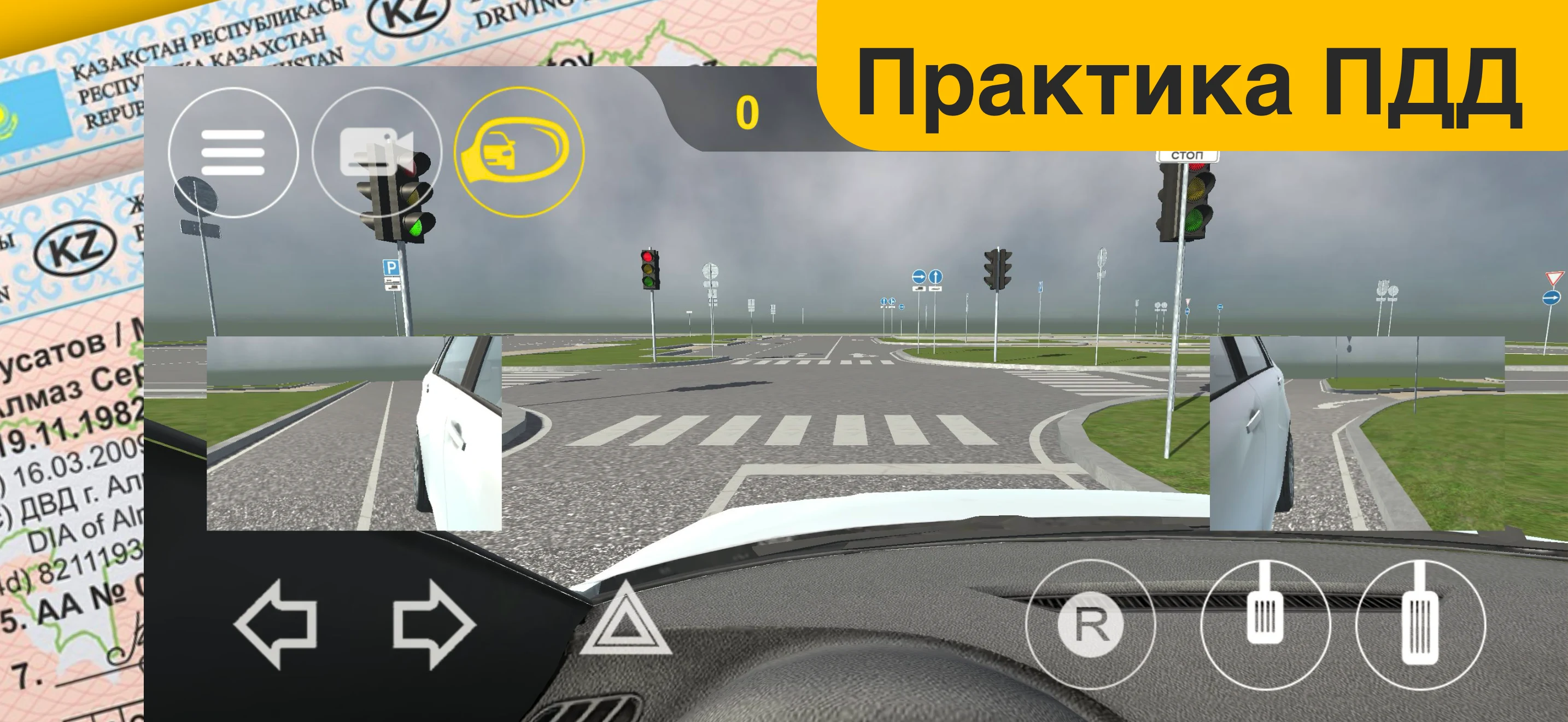 Автодром ПДД Казахстан screenshot